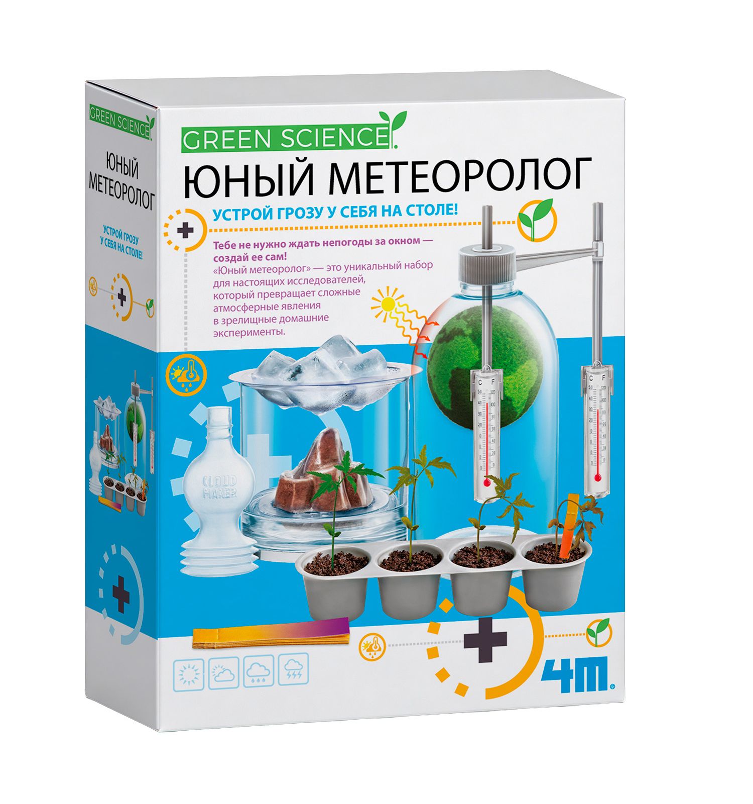 Набор для опытов 4M Юный метеоролог - фото 2