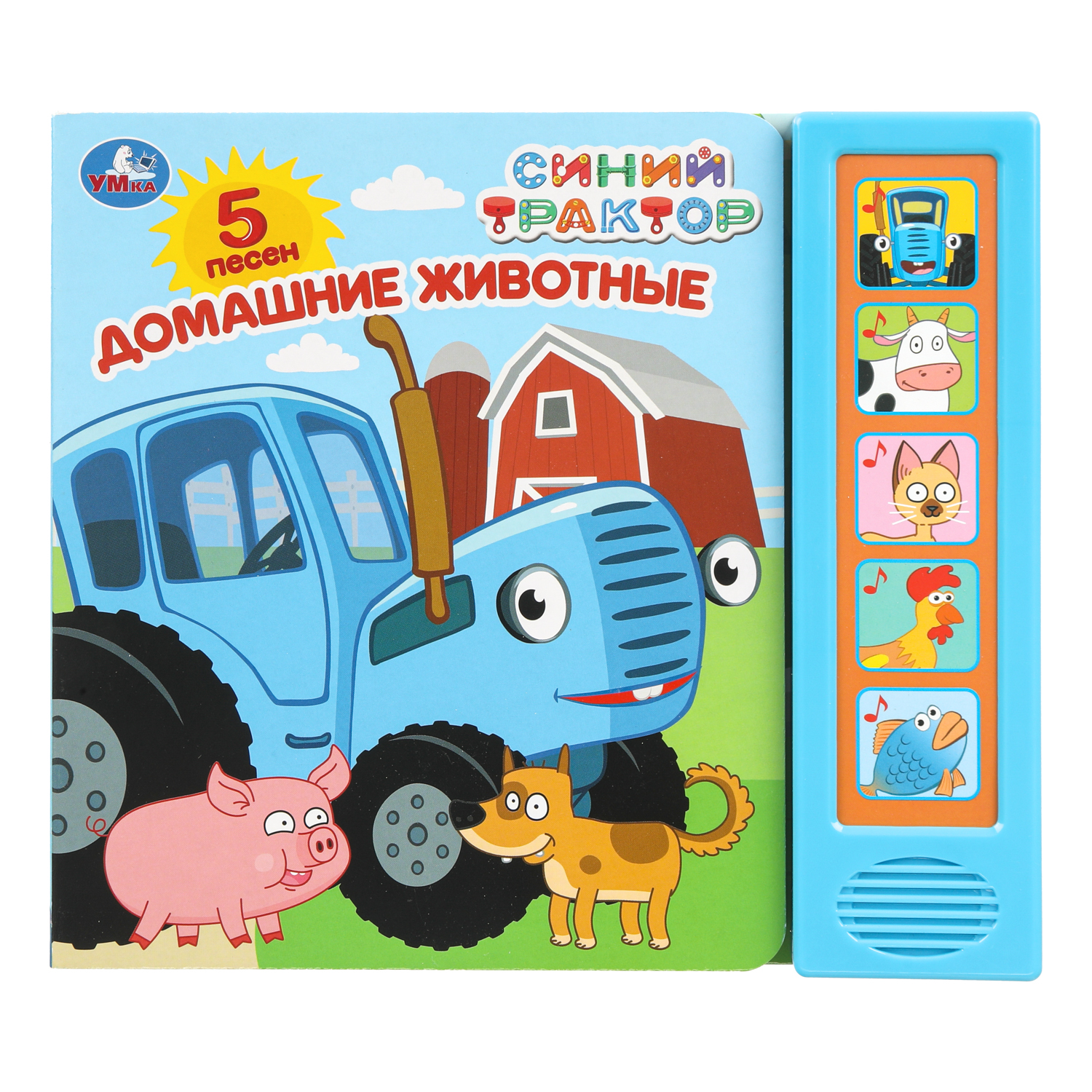 Книга УМка Синий трактор Домашние животные со звуком - фото 1