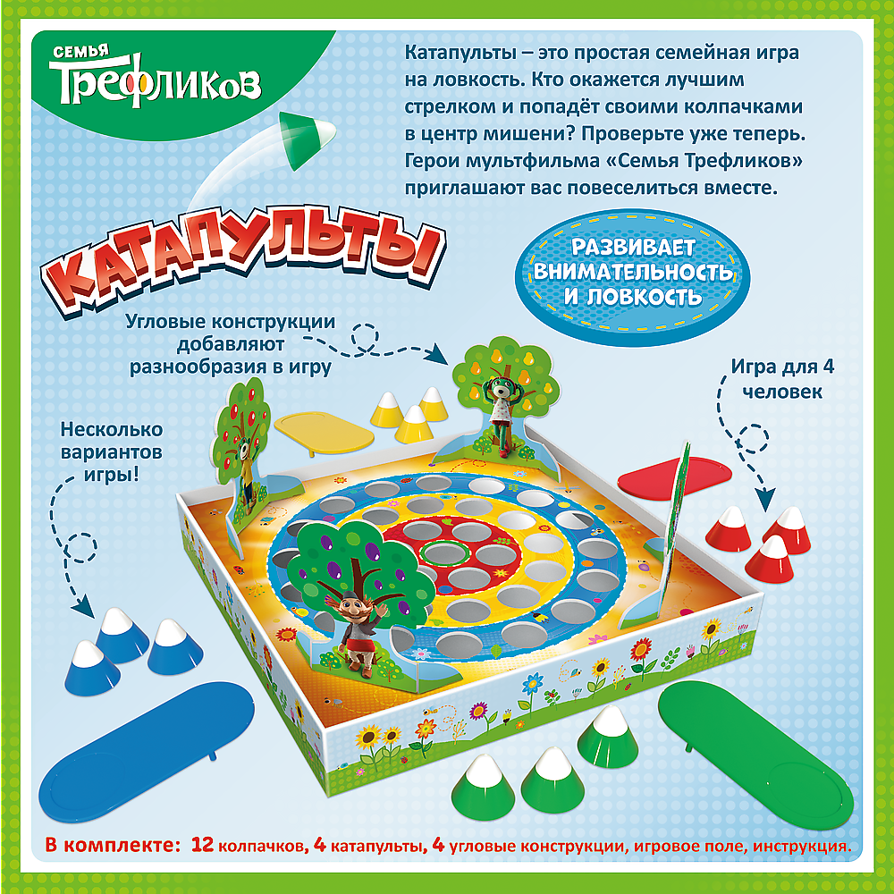 Настольная игра Trefl - фото 4