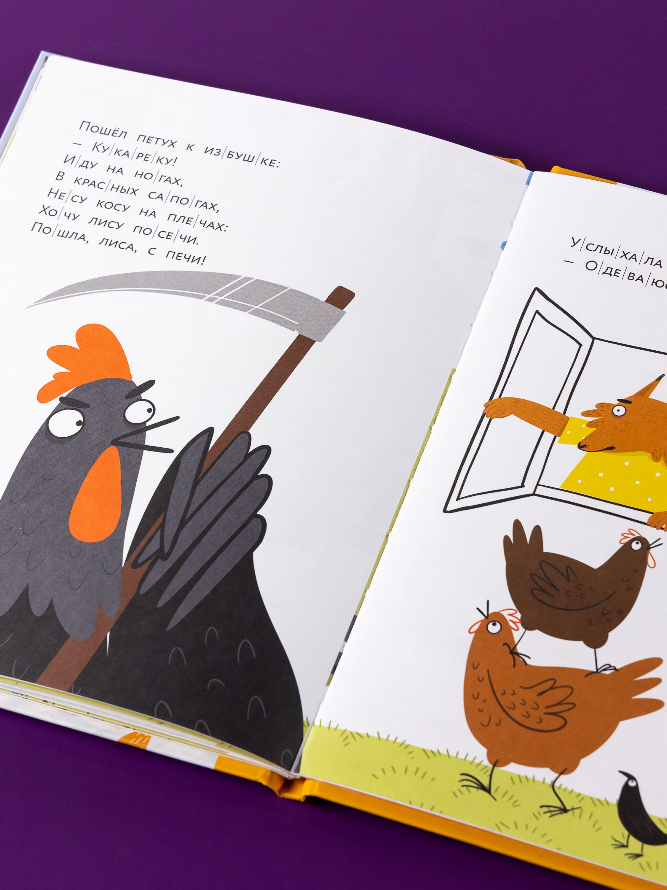 Книга Альпина. Дети Заюшкина избушка - фото 12