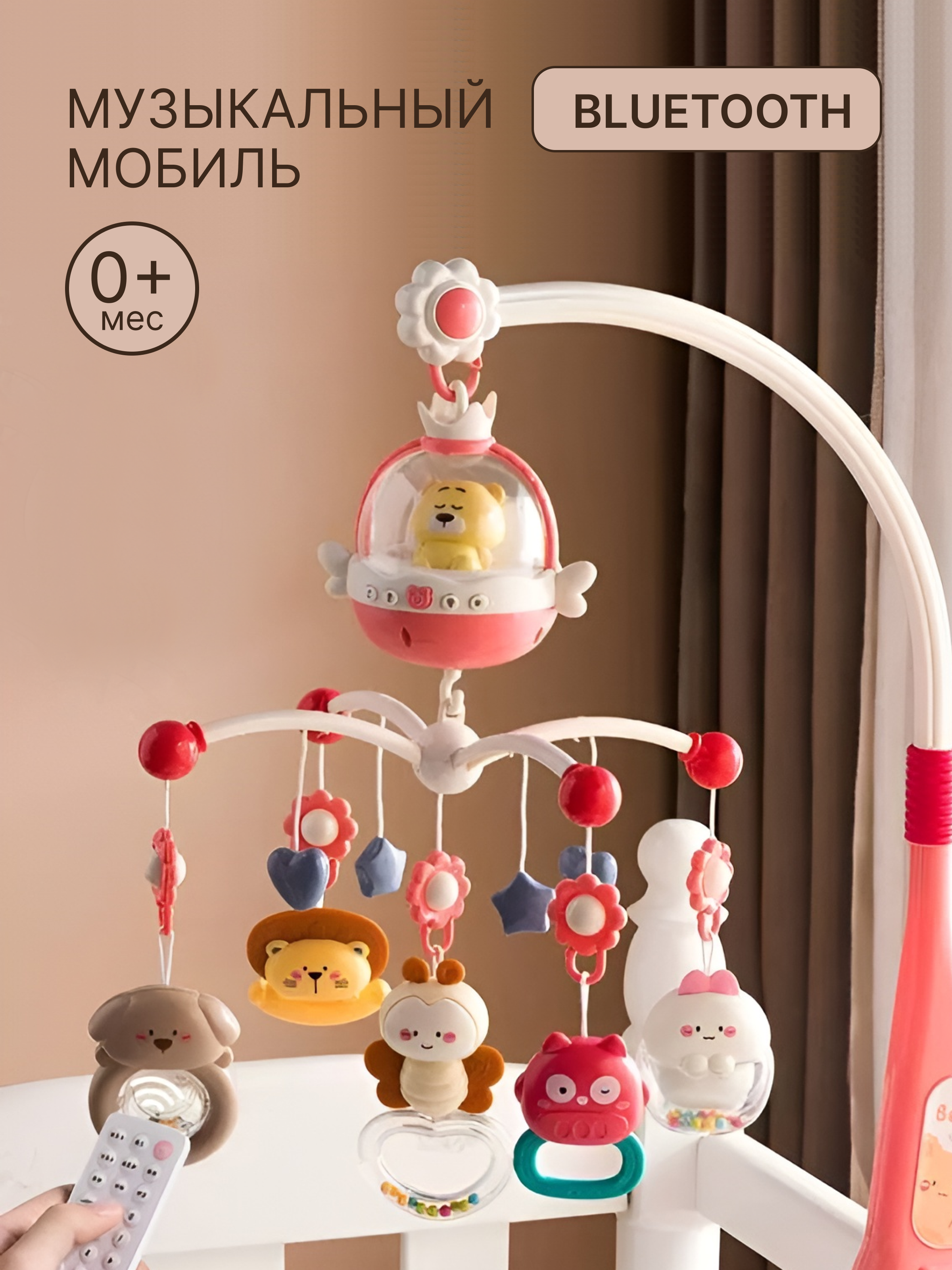 Мобиль MyMoon с проектором - фото 1