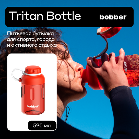 Бутылка Bobber 590 мл