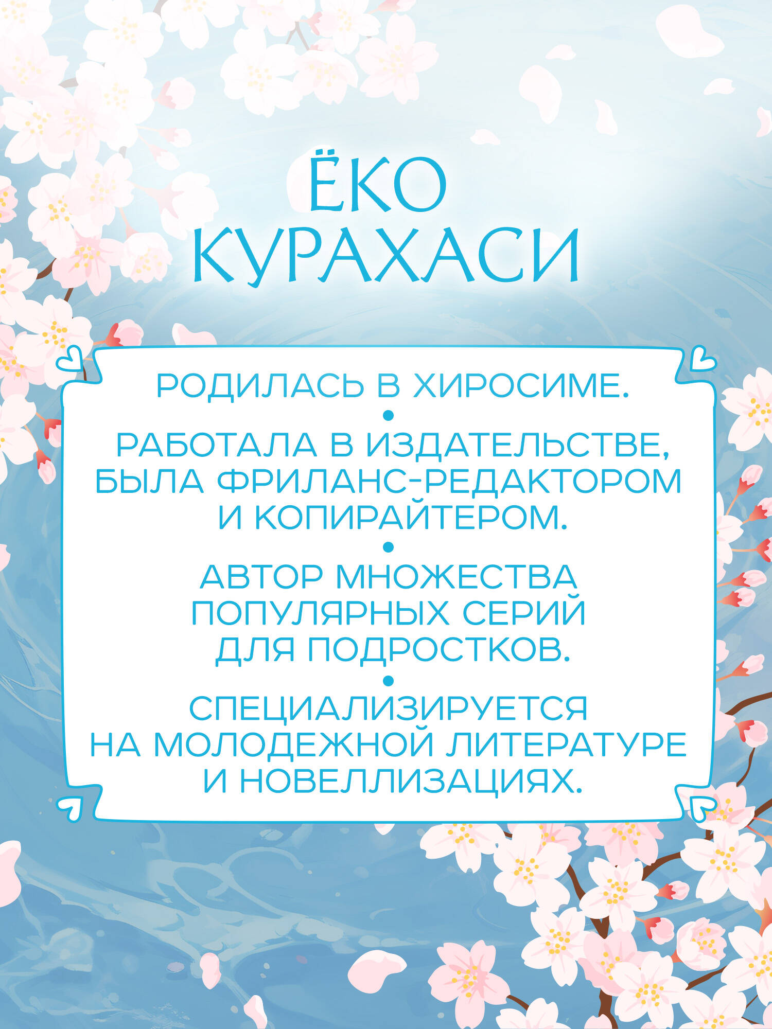 Книга Эксмо Форма голоса Новелла - фото 7
