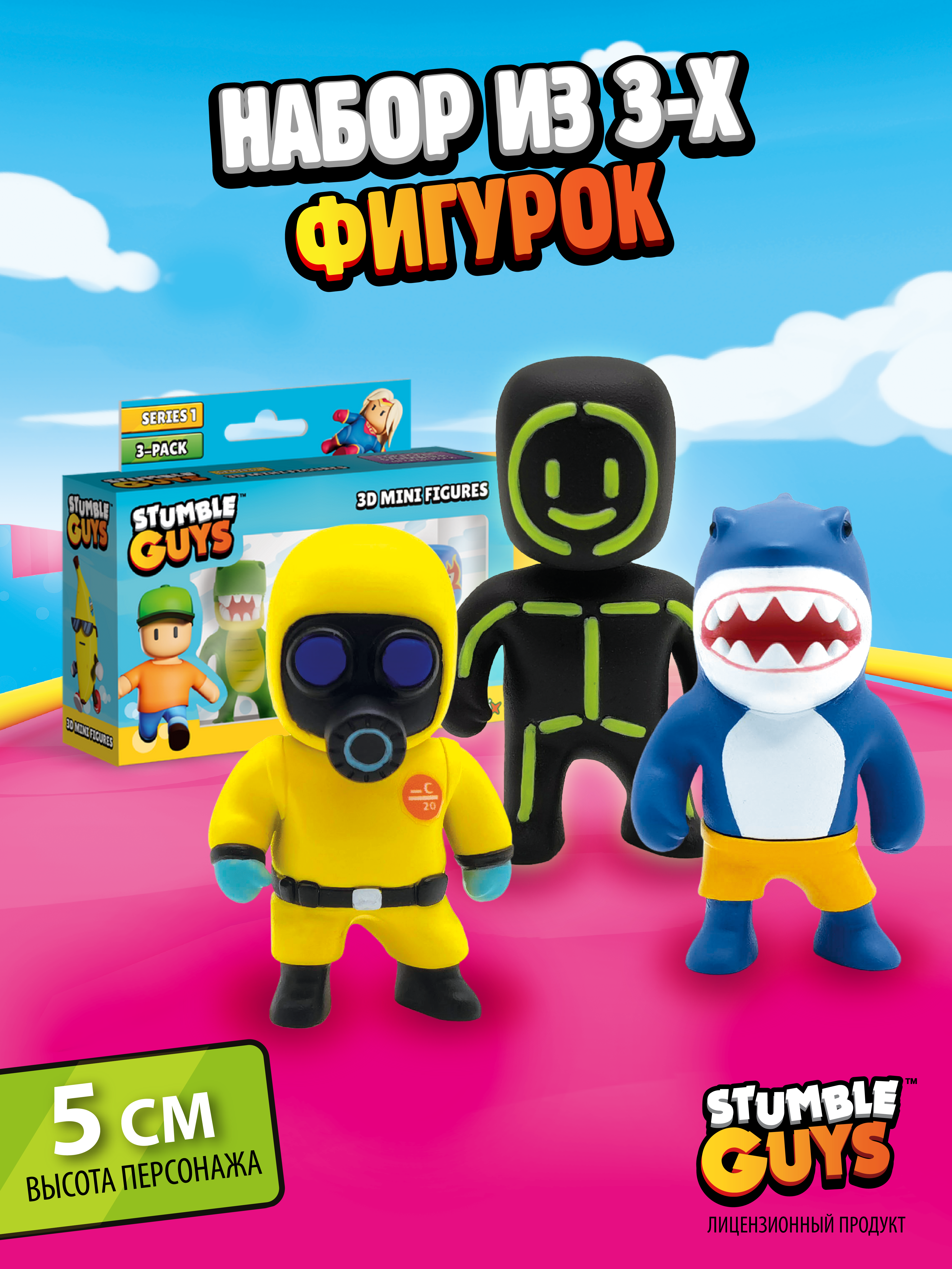 Фигурка Stumble Guys - фото 1