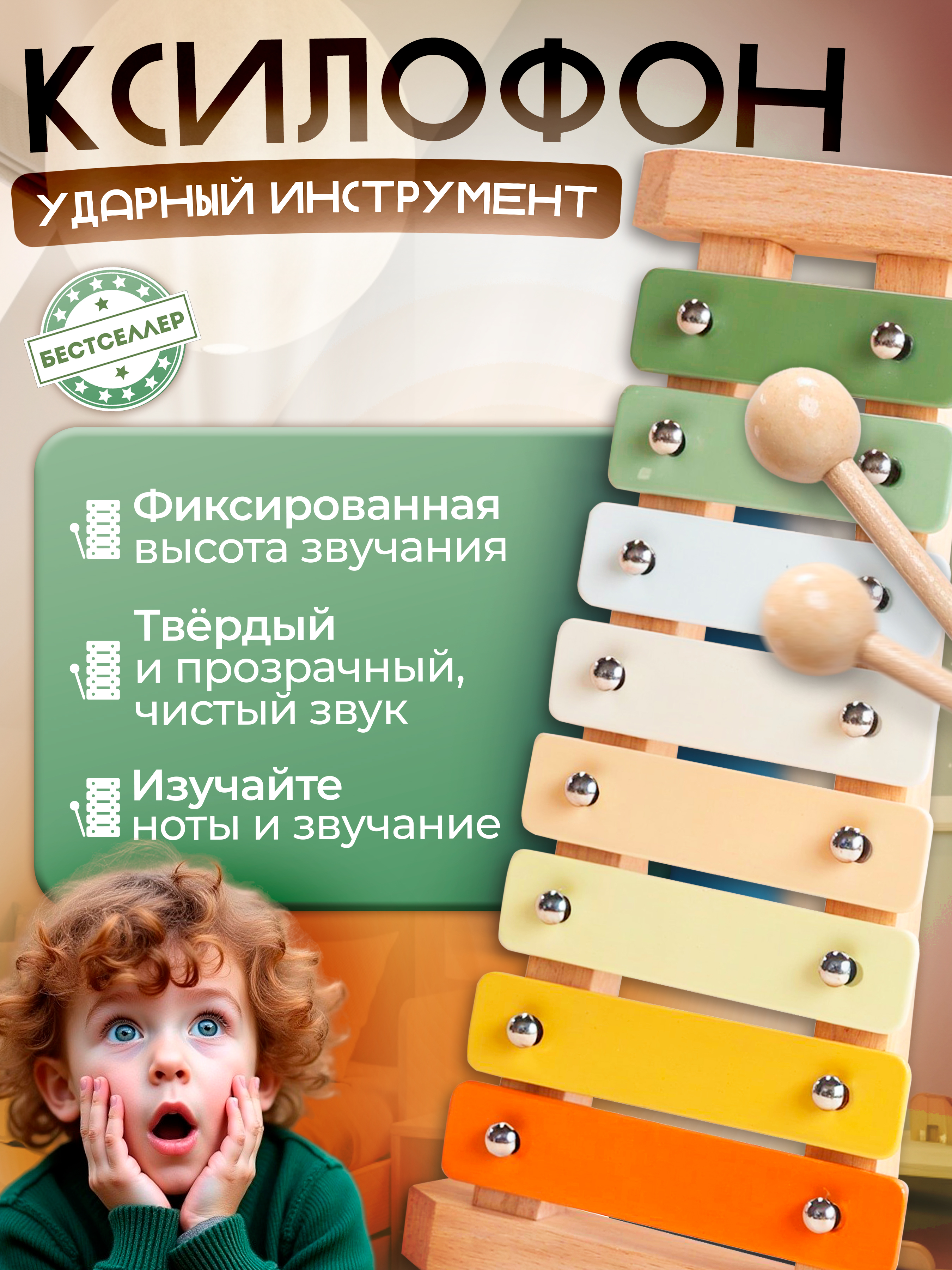 Игрушка музыкальная Бестселлер ксилофон, бубен, маракас - фото 8