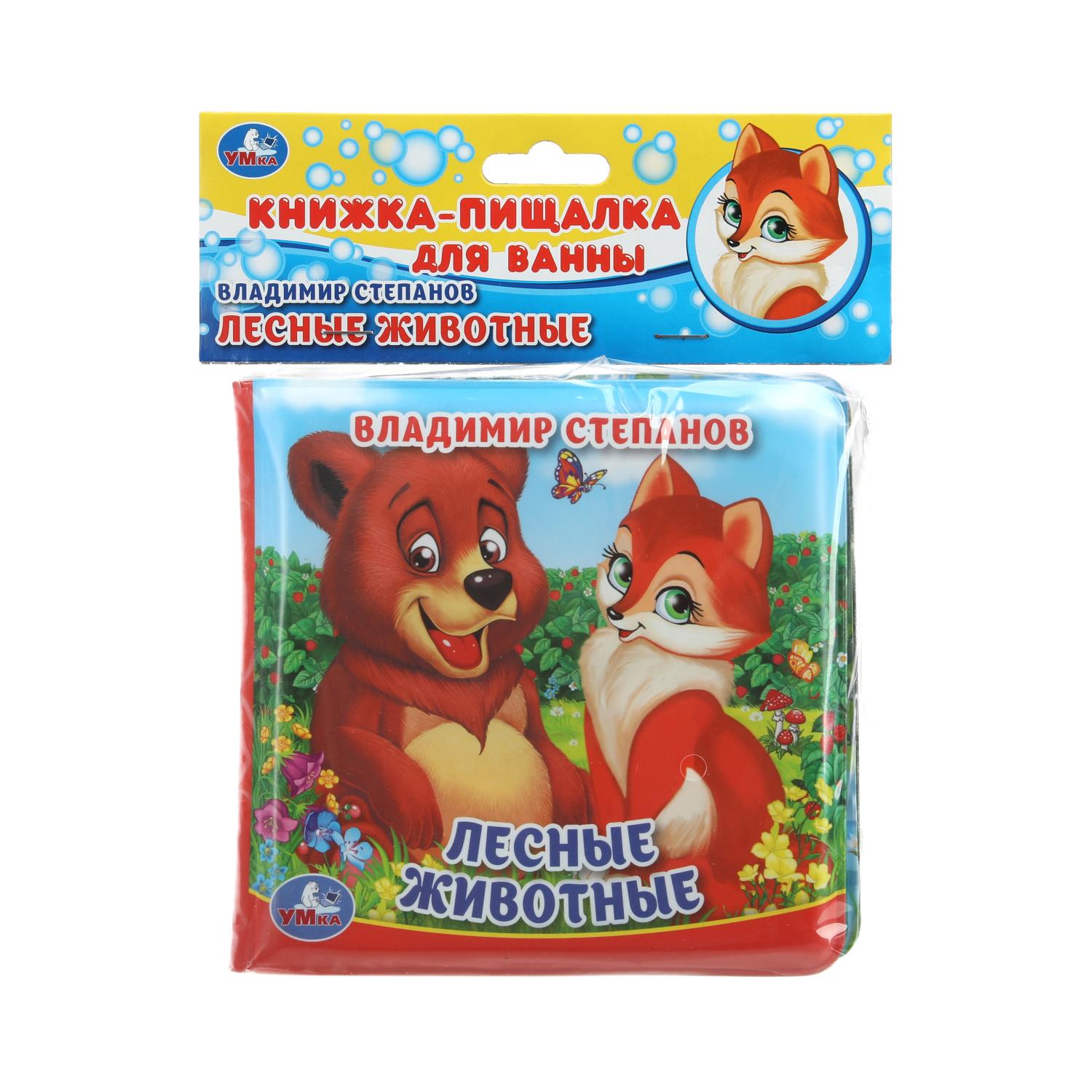 Игрушка УМка книжка Лесные животные - фото 2