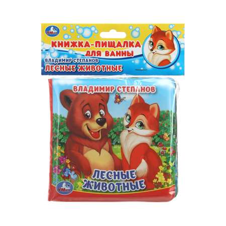 Игрушка УМка книжка Лесные животные