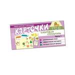 Карточки ТЦ Сфера Карточки для обучения