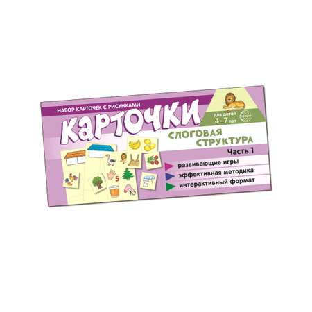 Карточки ТЦ Сфера Карточки для обучения