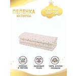 Пеленки Про Сон кулирка 3 star