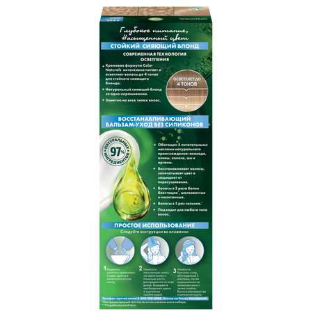 Крем-краска для волос GARNIER Color Naturals Creme стойкая 110 Суперосветлитель натуральный блонд