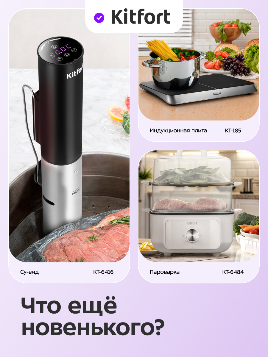 Мультиварка KITFORT КТ-220 - фото 7