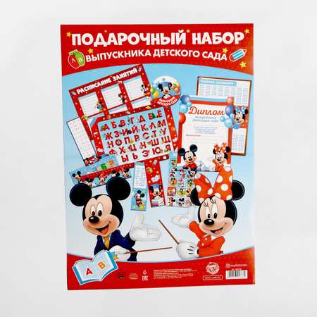 Набор канцелярский Disney Микки Маус
