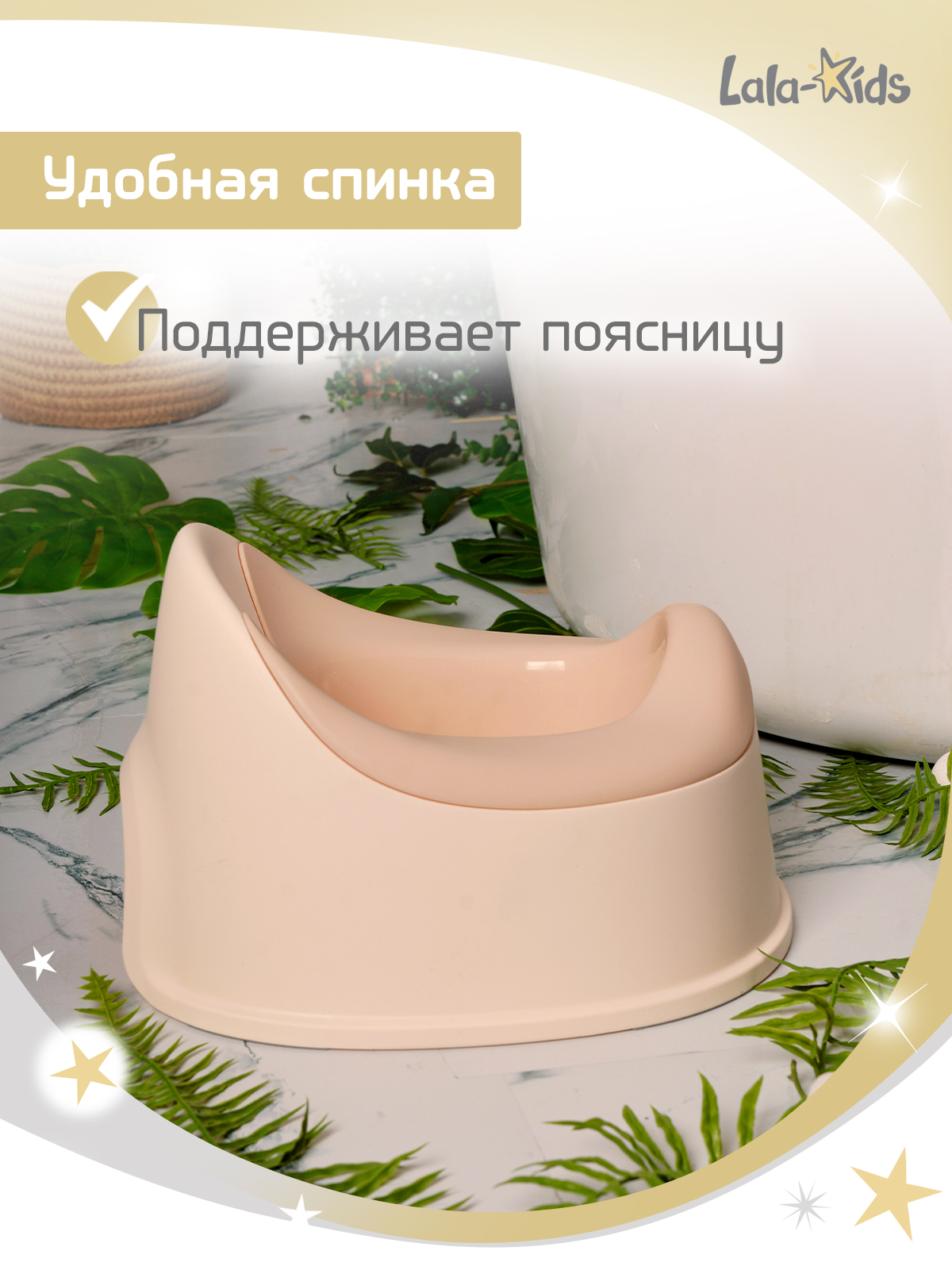 Горшок LaLa-Kids стульчик бежевый - фото 7