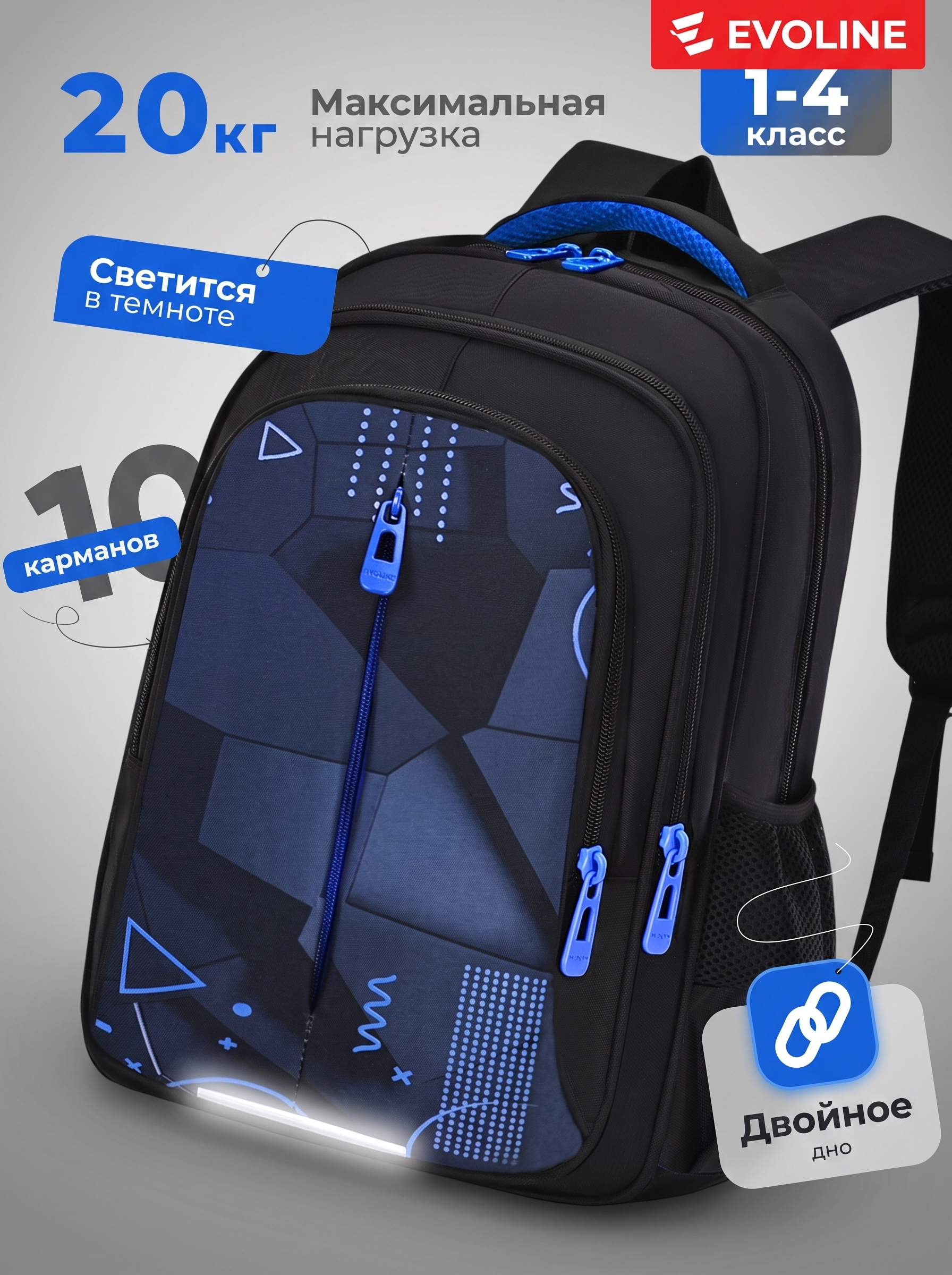 Ранец Evoline EVO-1020-bluegeom-41 - фото 21