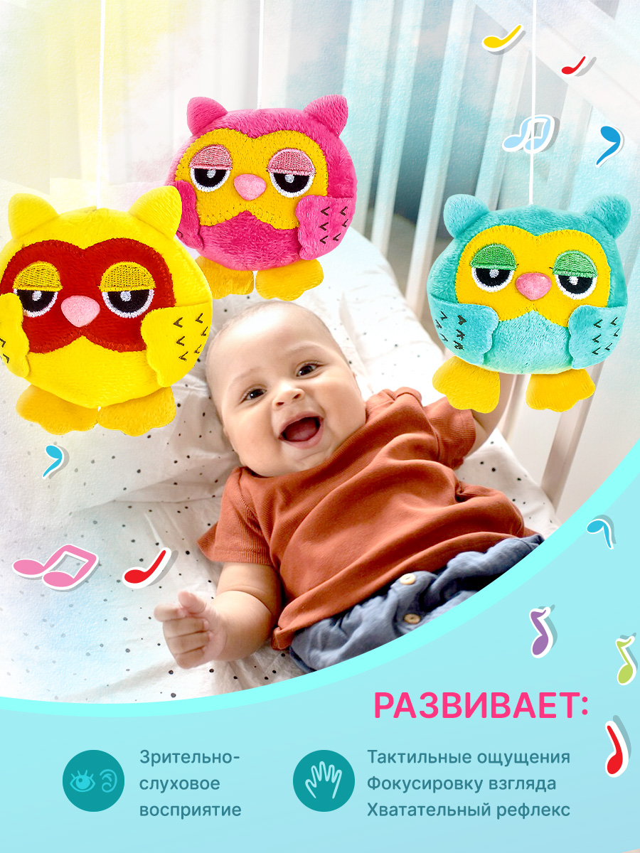 Мобиль Mioshi Совушки - фото 4