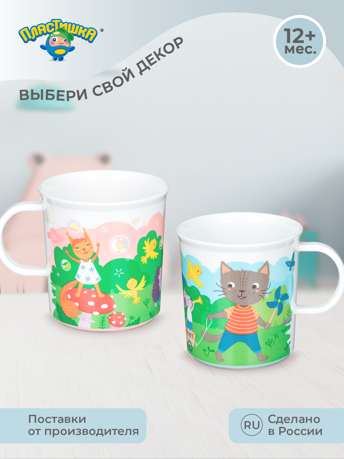 Кружка Пластишка 200 мл - фото 5