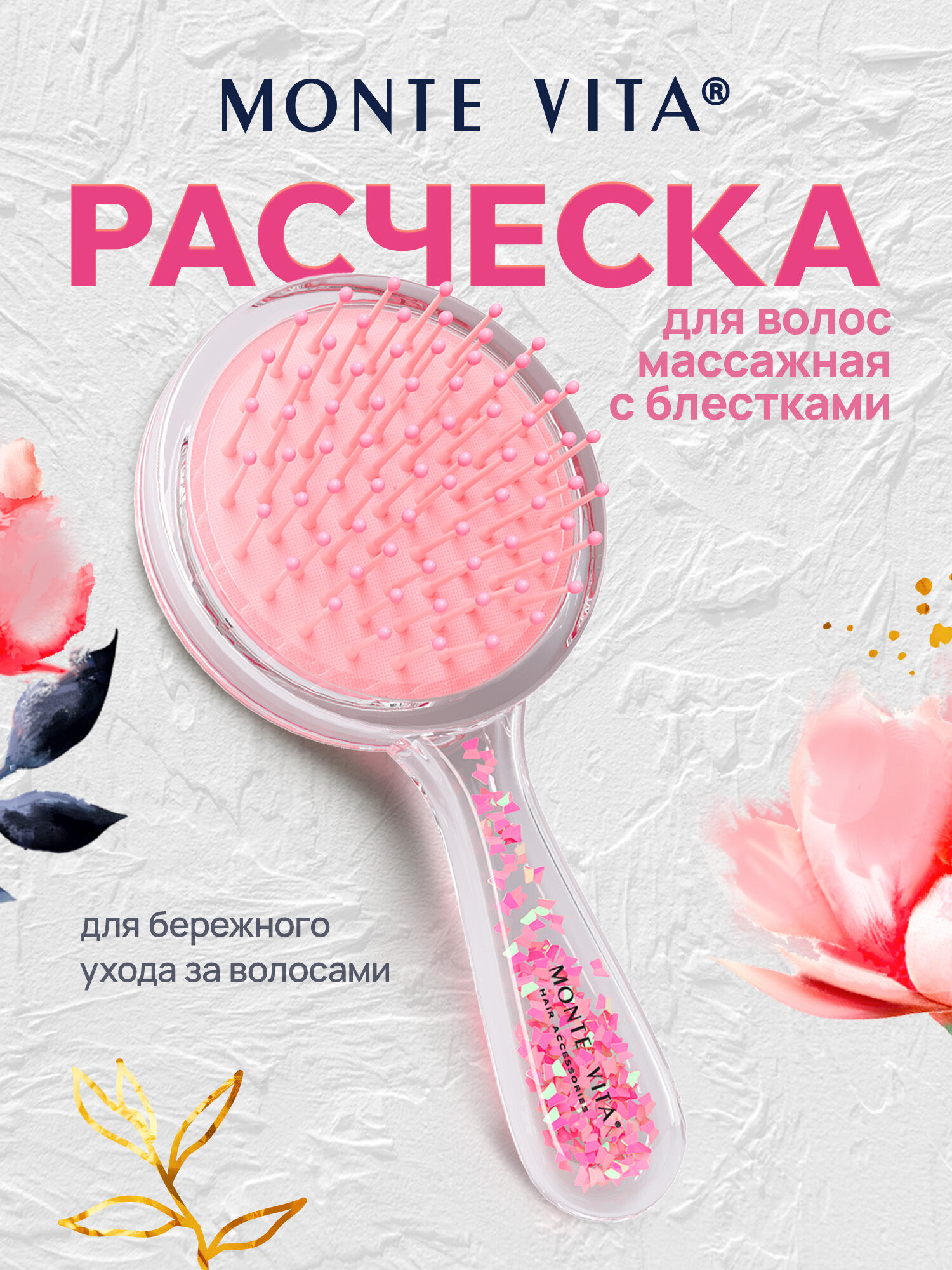 Расческа MONTE VITA розовый - фото 1