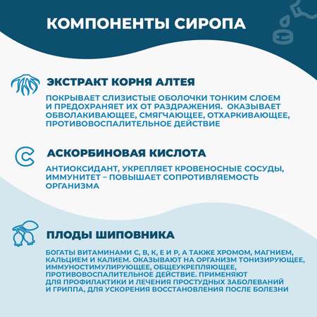Биологически активная добавка Consumed Алтей сироп для детей 3+ 100мл