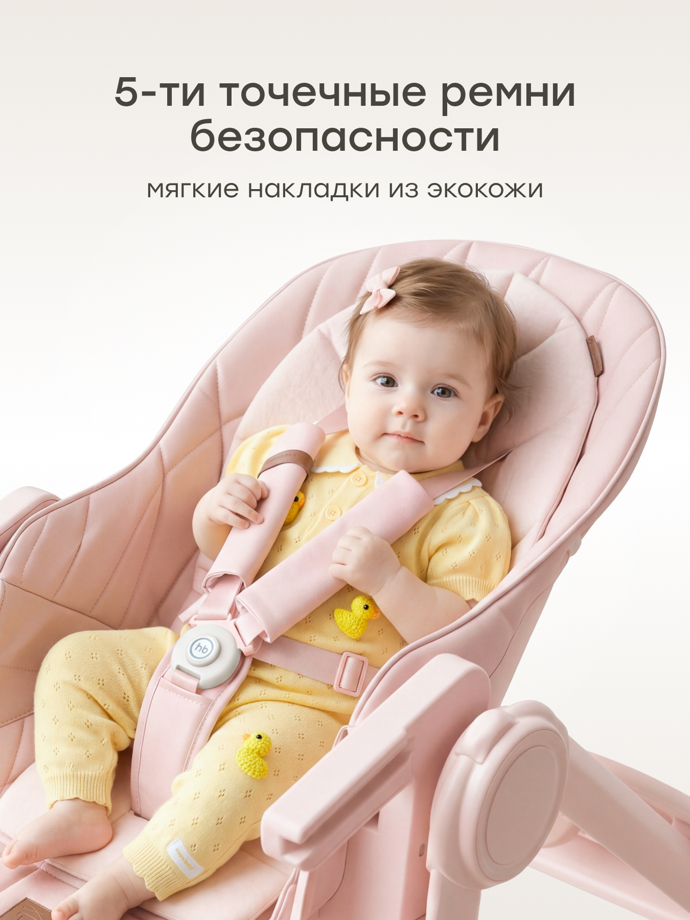 Стульчик для кормления Happy Baby шезлонг для новорожденных розовый - фото 8