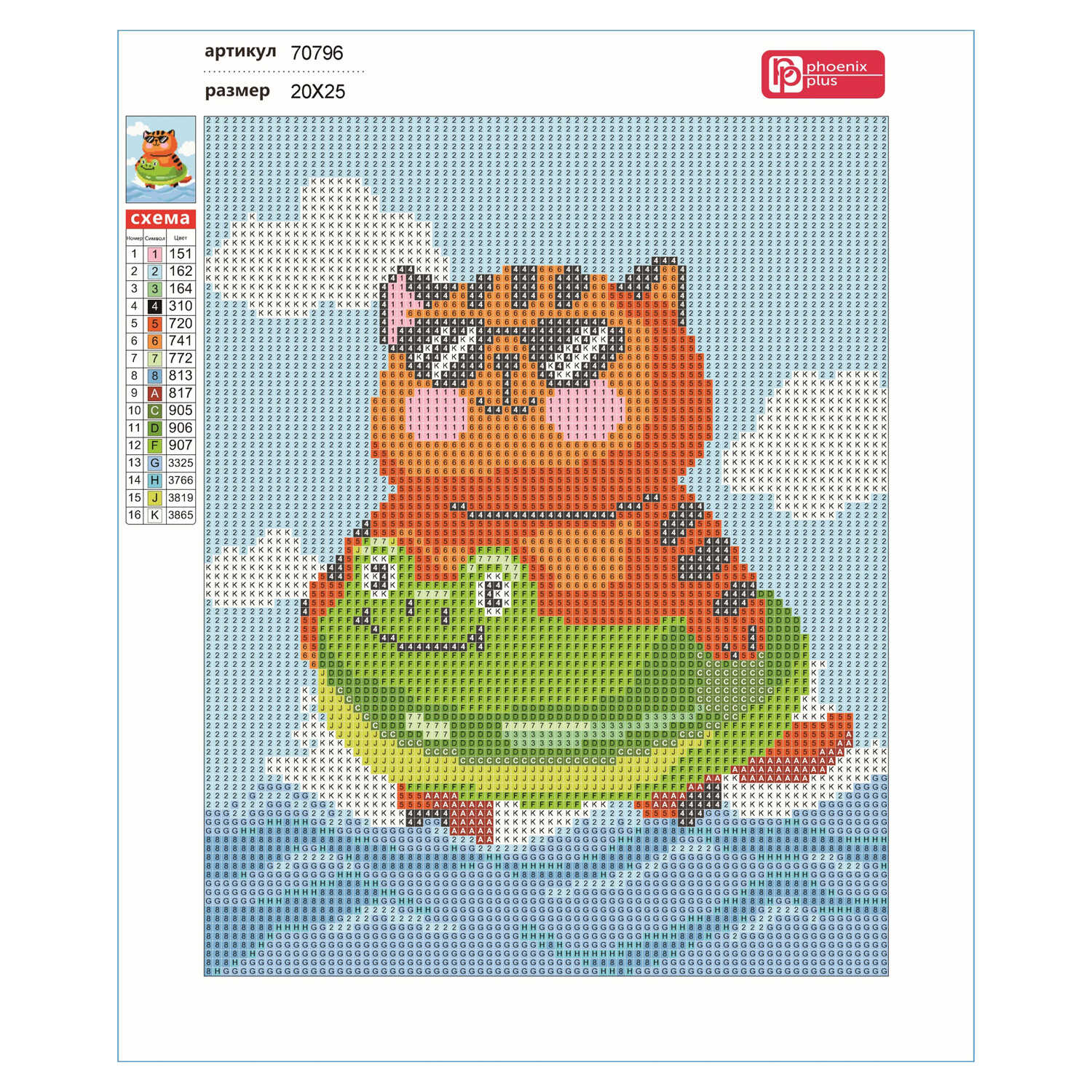 Алмазная мозаика Феникс + Кот на море - фото 5