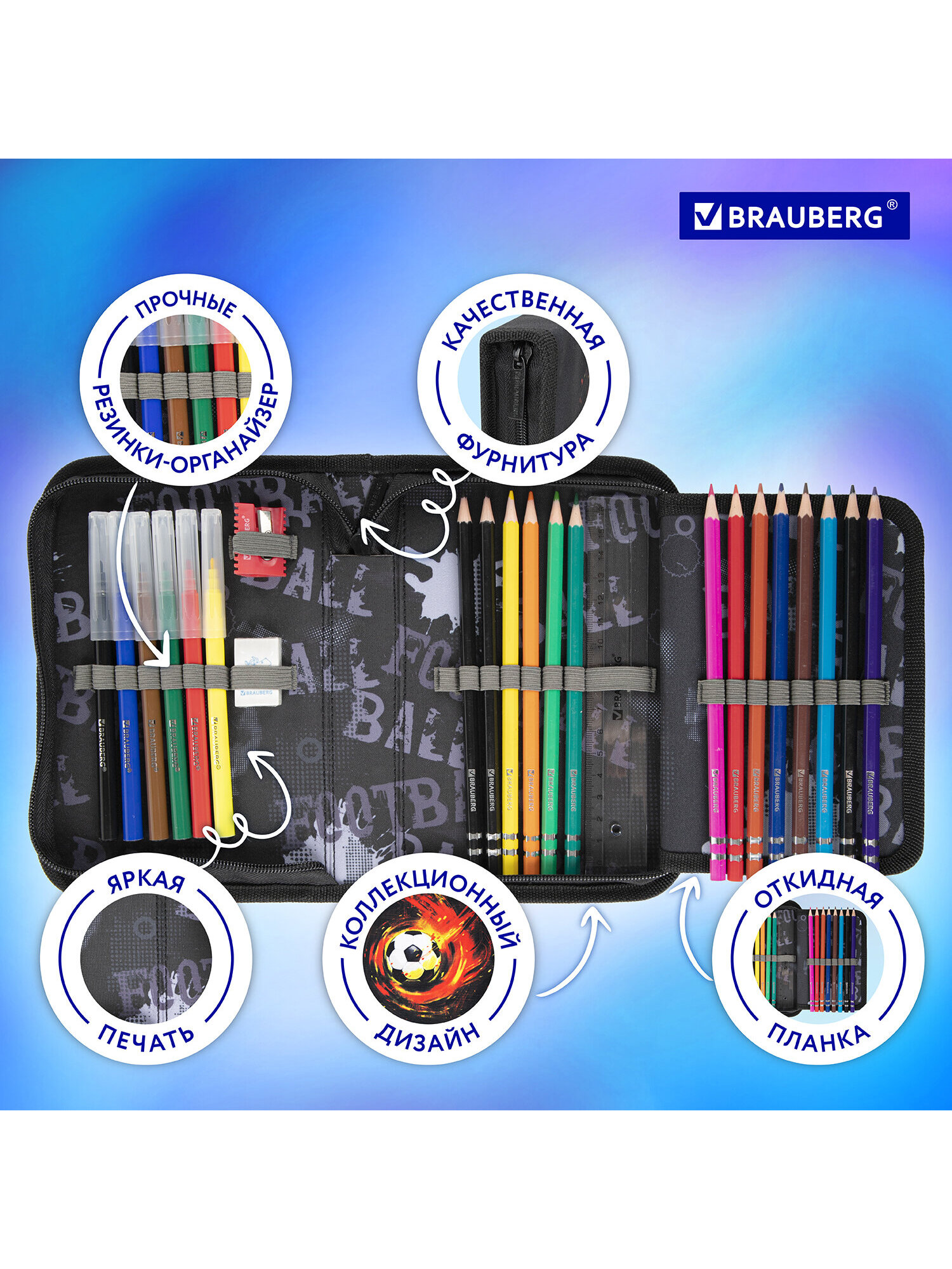 Пенал книжка Brauberg - фото 4