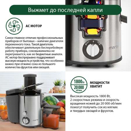 Соковыжималка MARTA MT-2048 серый жемчуг