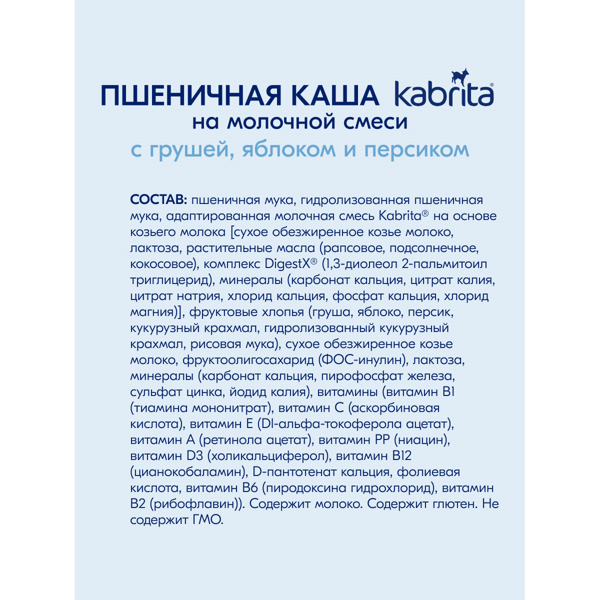 Набор каш Kabrita сухих молочных быстрорастворимых Злаковое ассорти c 5 месяцев 4шт*180г - фото 8