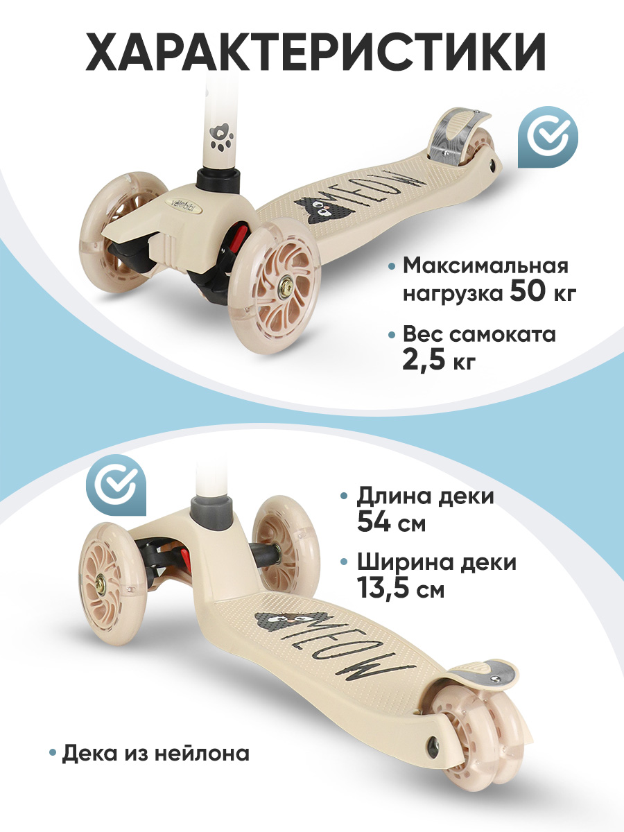 Самокат Velobibi трехколесный - фото 3