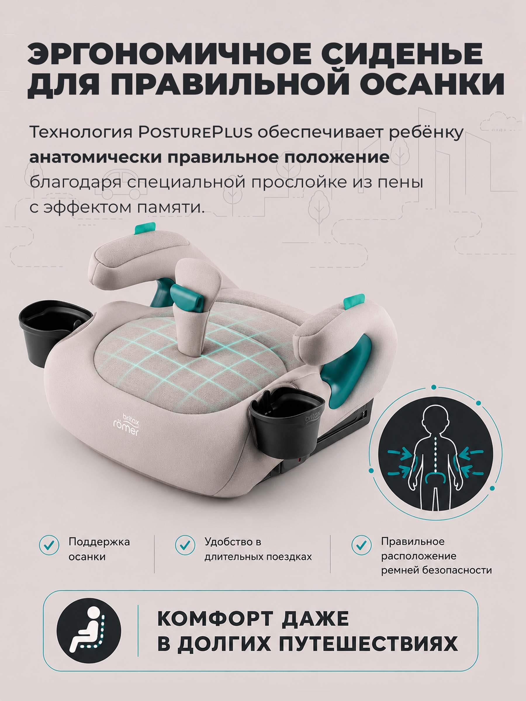 Автокресло Britax Roemer TRAVELFIX для детей 135-150 см Isofix 3 (22-36 кг) бежевый - фото 5