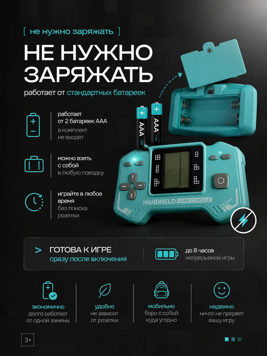 Электронная игра MARLOW SHOP Тетрис - фото 9