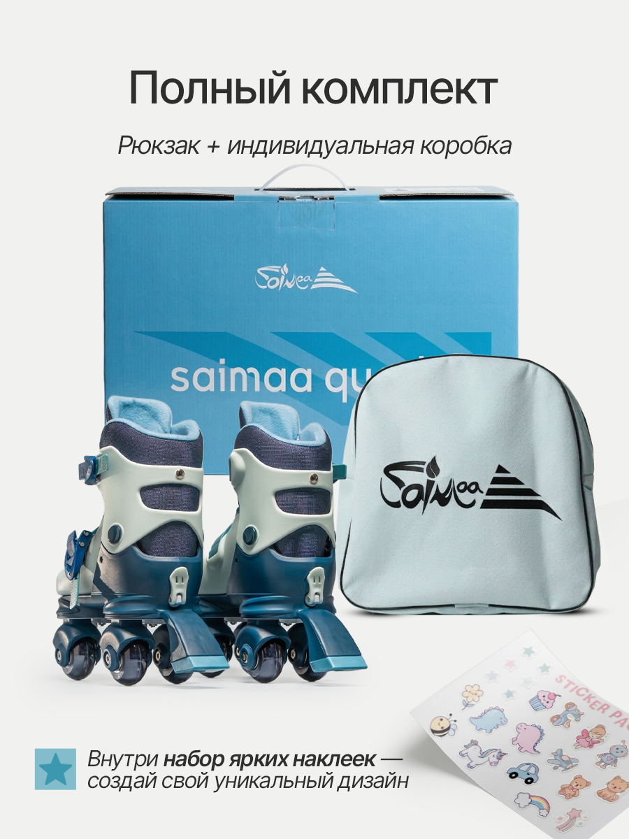 Роликовые коньки Saimaa XS 27-30 - фото 7