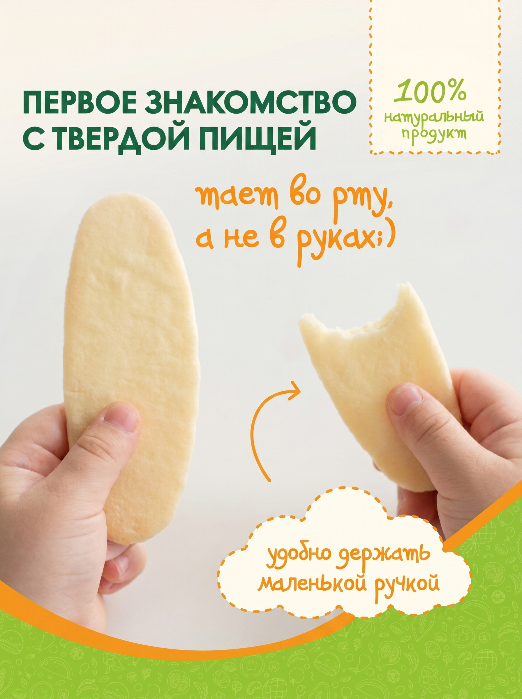 Печенье рисовое Baby two teeth со вкусом яблока и тыквы с 6 месяцев - фото 8