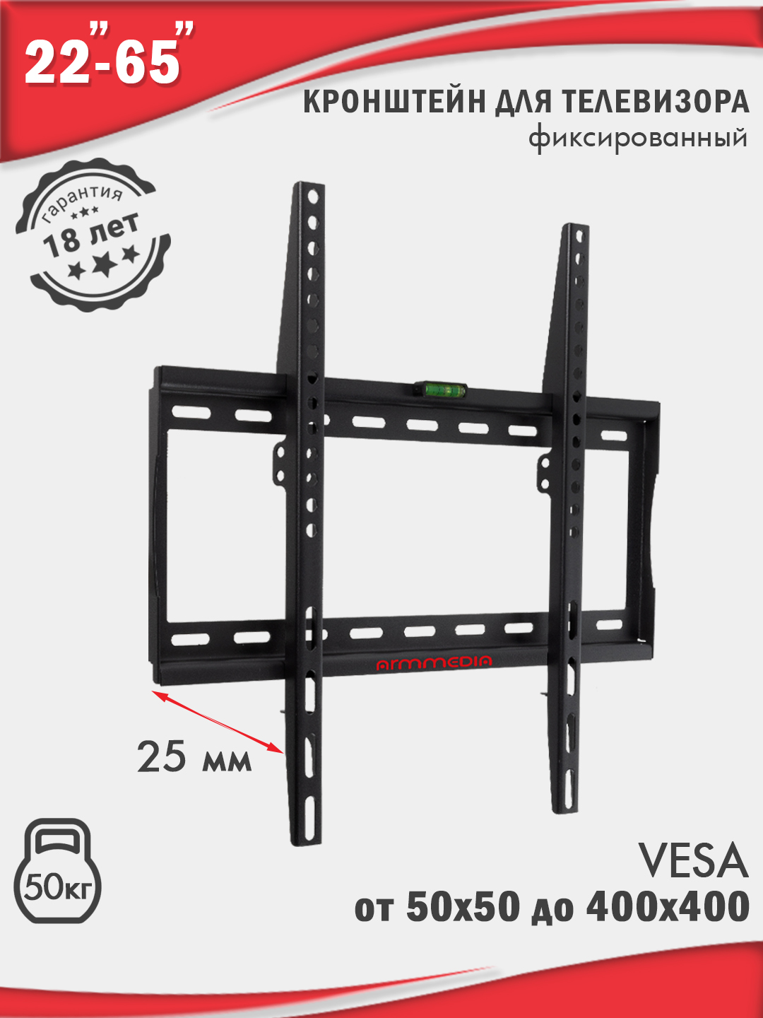 Кронштейн для телевизора ARM MEDIA STEEL-3 - фото 1