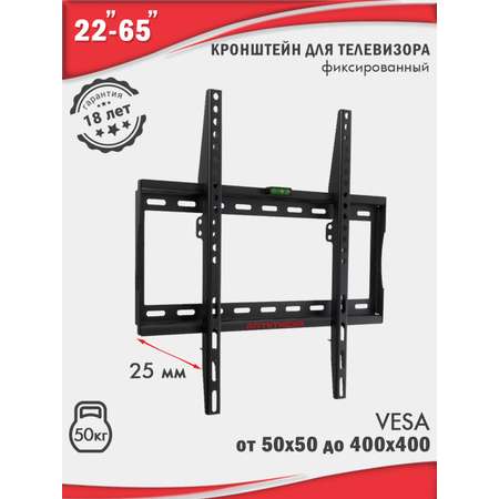 Кронштейн для телевизора ARM MEDIA STEEL-3
