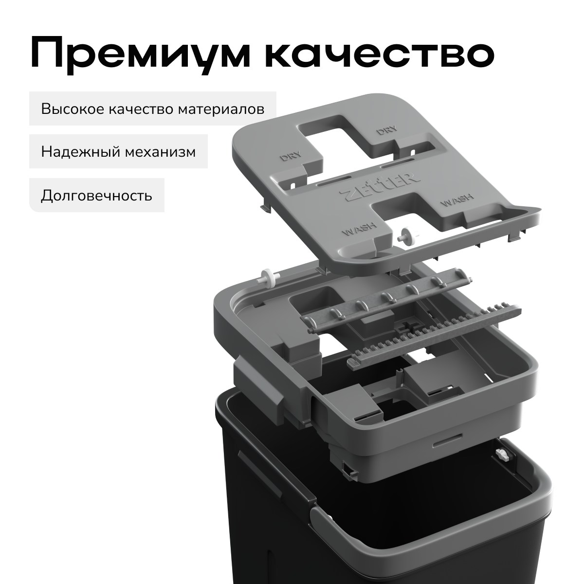 Система для уборки Zetter M 10 л - фото 2