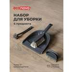 Щетки для уборки Econova Темно-серый