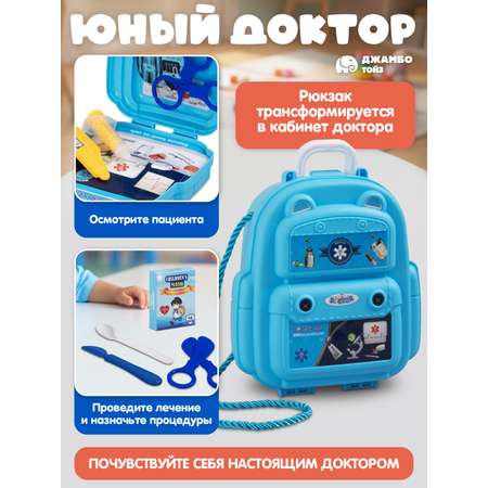 Игрушка AMORE BELLO Доктор (инструменты)