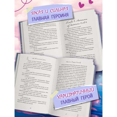 Книга Феникс Мой НЕ книжный краш