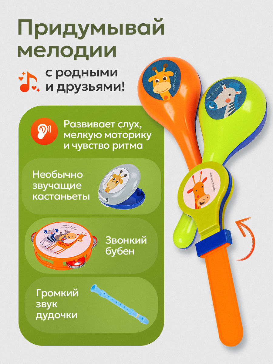 Игрушка музыкальная Рыжий кот бубен, маракас, кастаньеты, флейта - фото 4