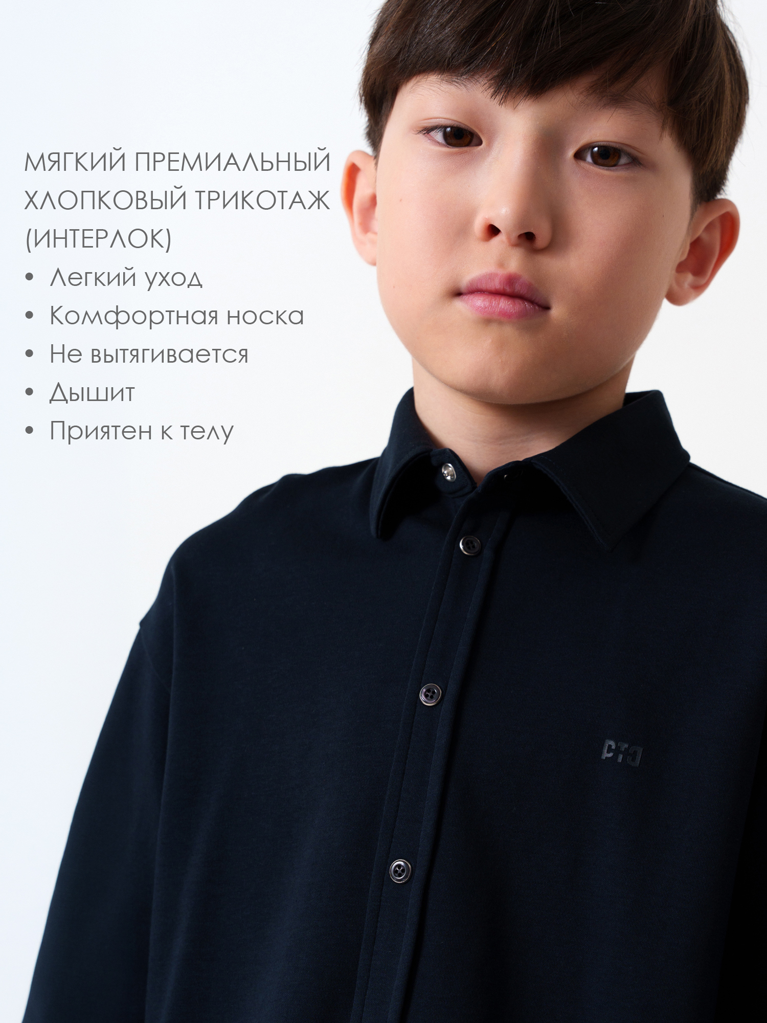 Рубашка PlayToday 22611386 - фото 3