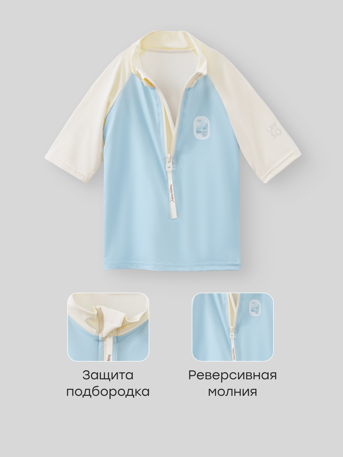 Футболка для плавания Happy Baby 50661-1_light blue (air dog) - фото 2