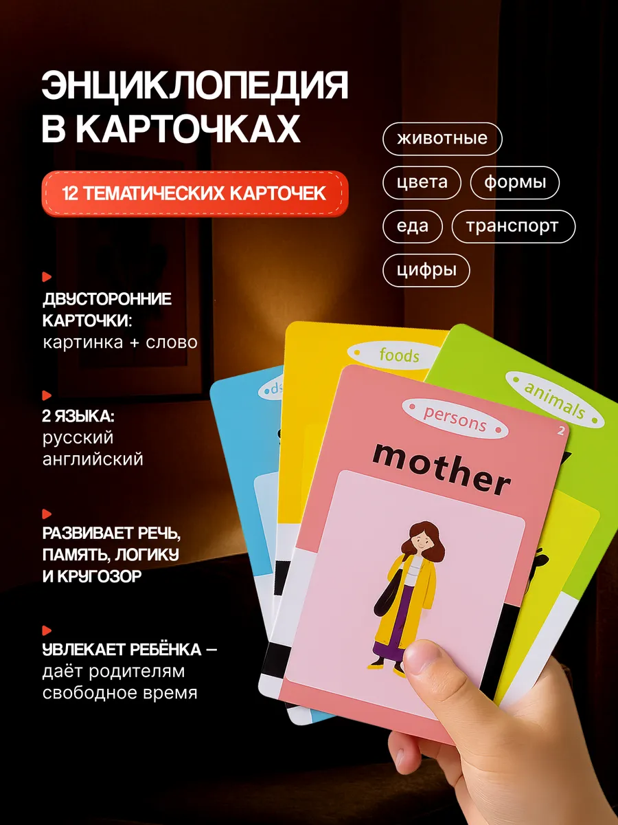 Планшет MiniMinds с карточками говорящий - фото 6