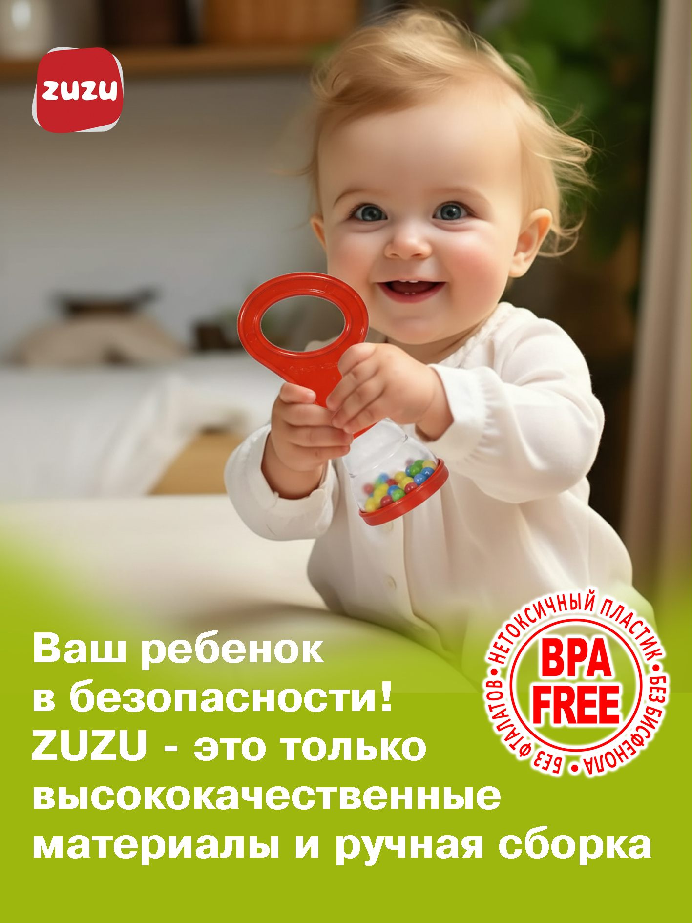 Игрушка ZUZUTOYS погремушка Стойка - фото 3