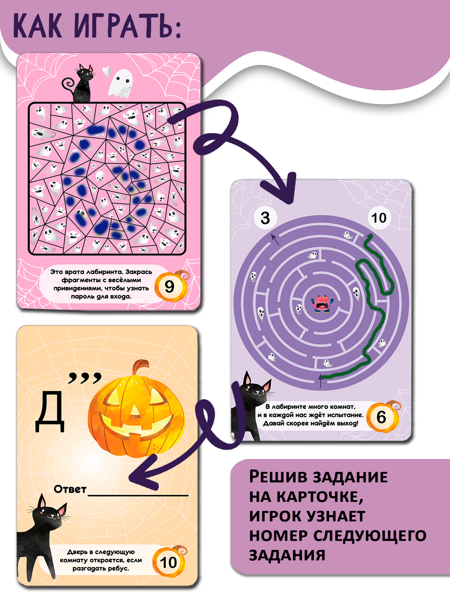 Настольная игра Дрофа-Медиа Квест Лабиринт привидений - фото 3