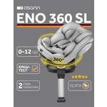Автокресло Osann Eno 360 SL Iron 0-36 кг Isofix 0+/1/2/3 (0-36 кг) серый