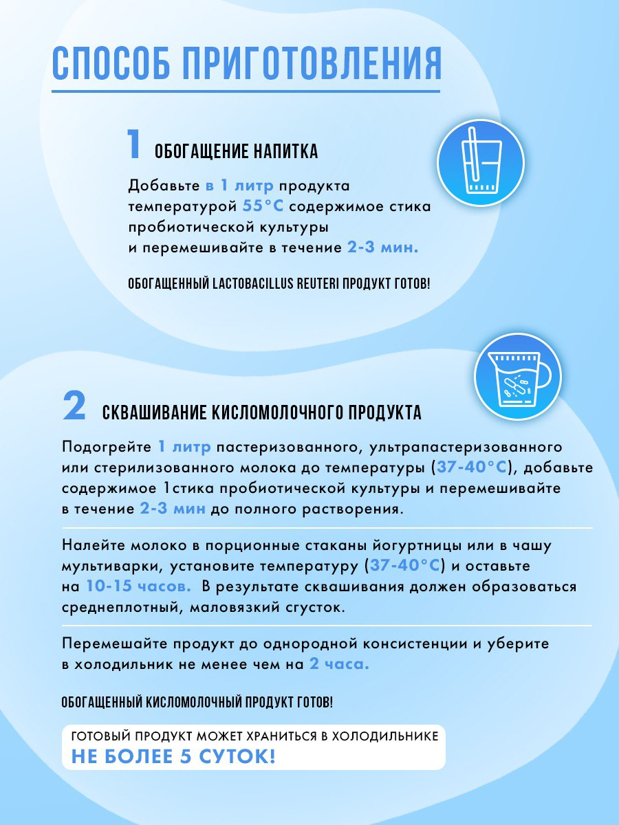 Закваска сухая Иван-поле для пищеварения - фото 3