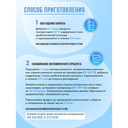 Закваска сухая Иван-поле для пищеварения