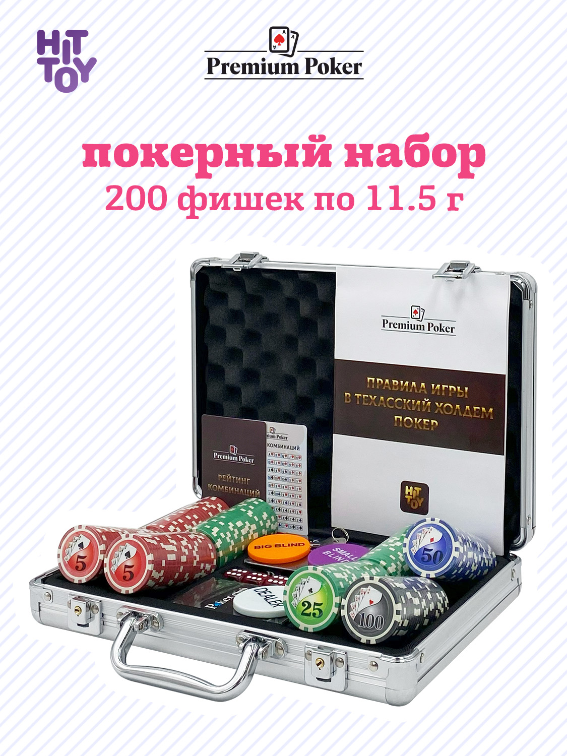 Изображение товара Настольная игра HitToy Royal Flush с 200 фишками в кейсе