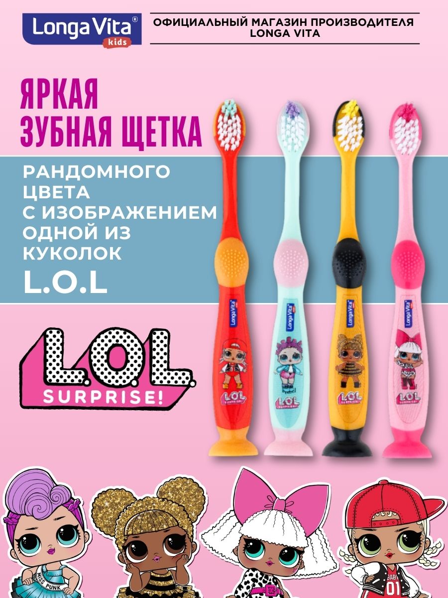 Зубная щетка классическая LONGA VITA - фото 19